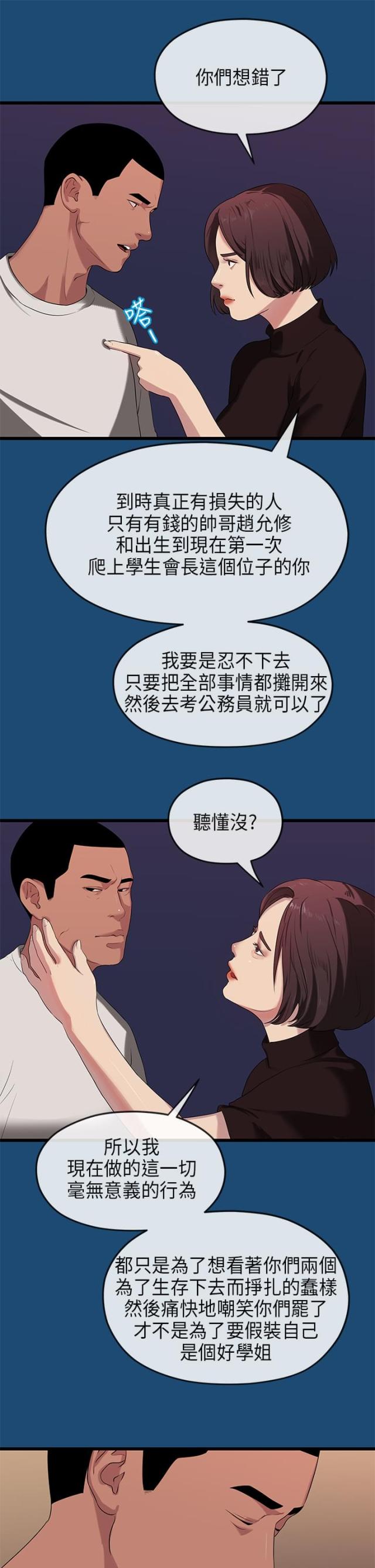 第31话4