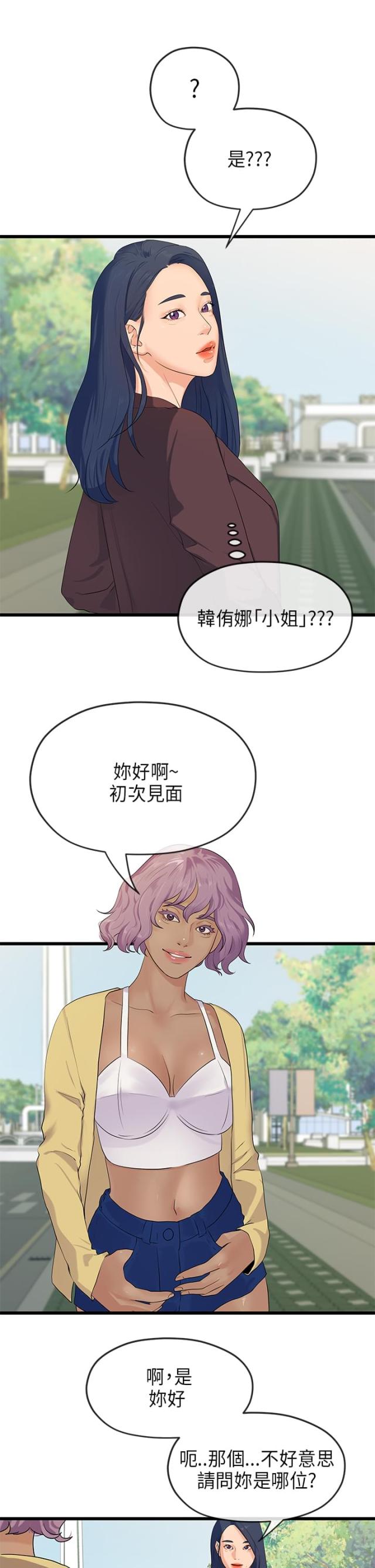 第38话8
