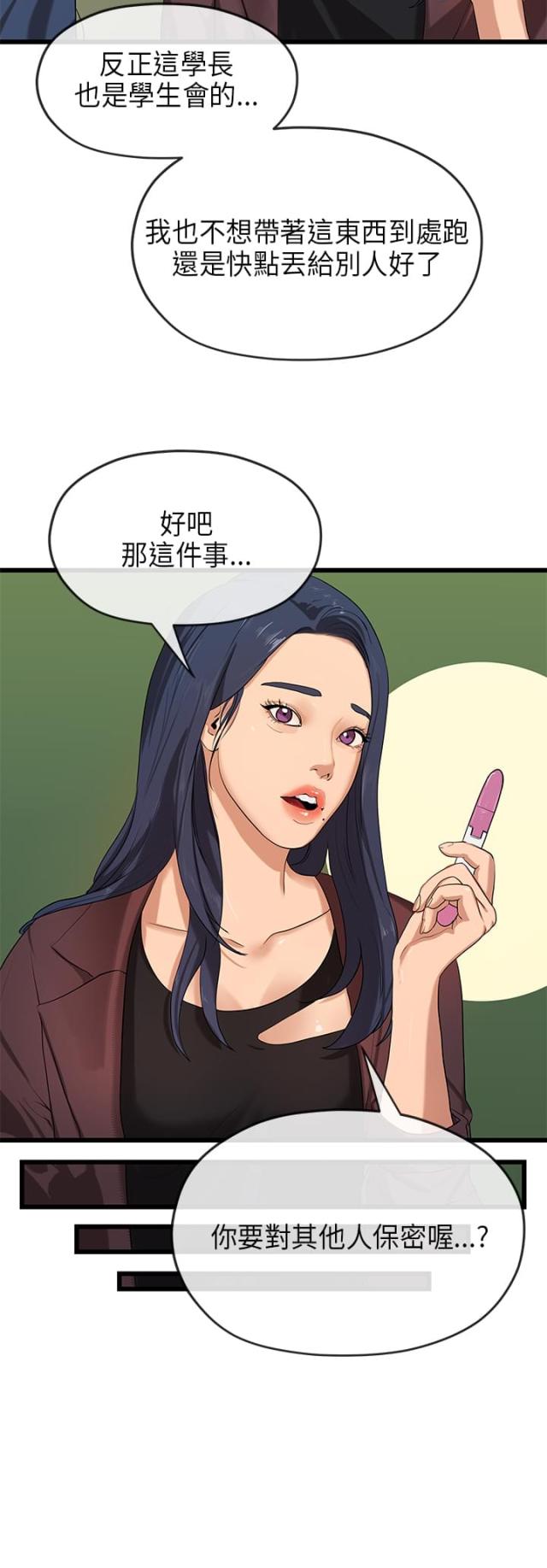 第41话8