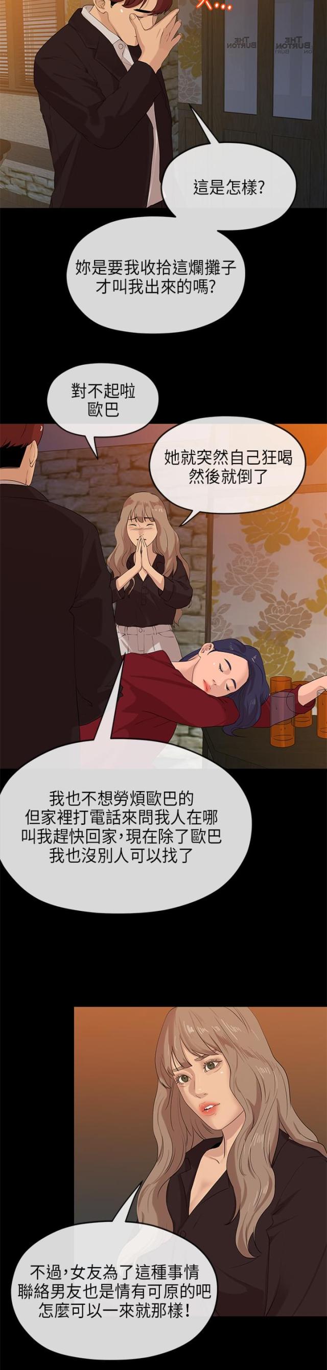 第43话3