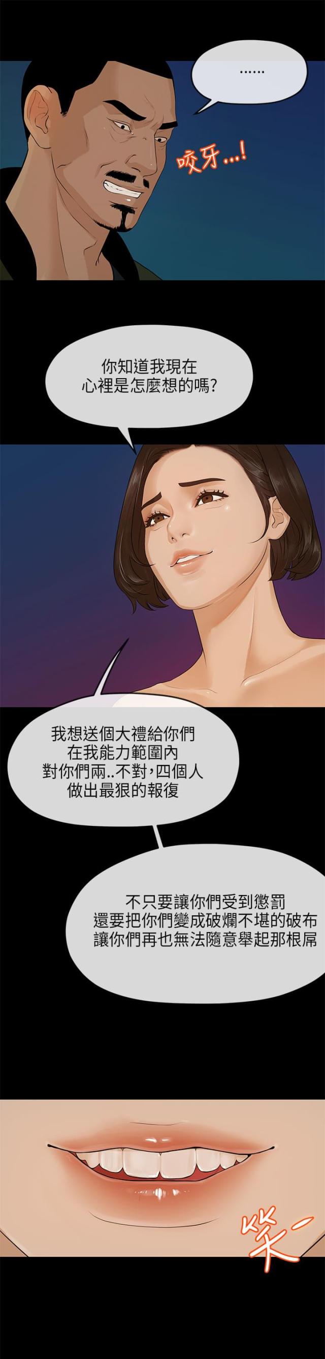 第18话7