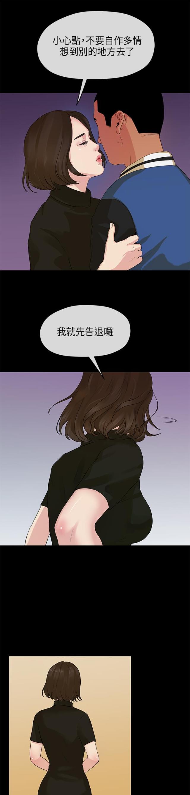 第26话9