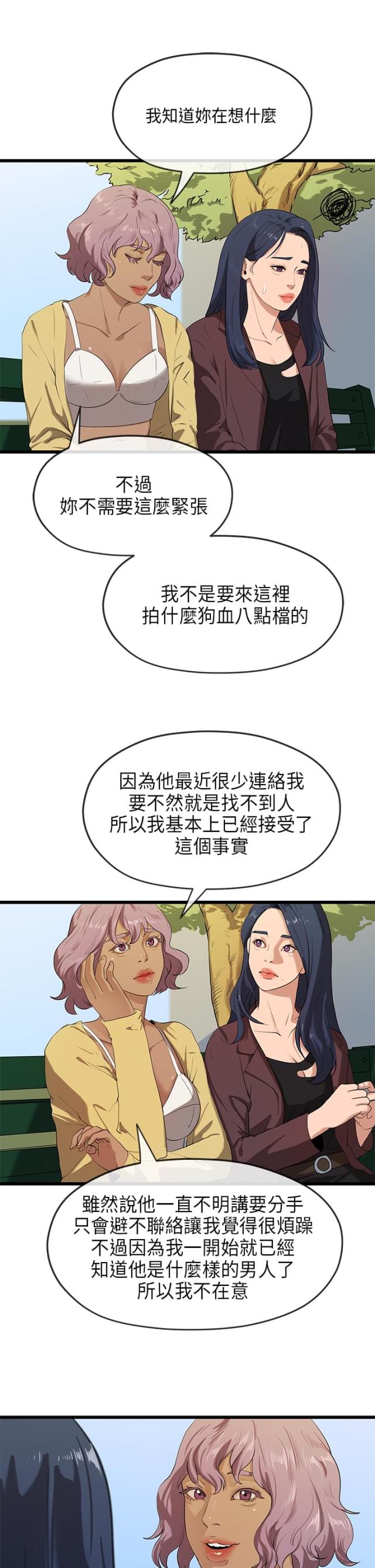 第40话6