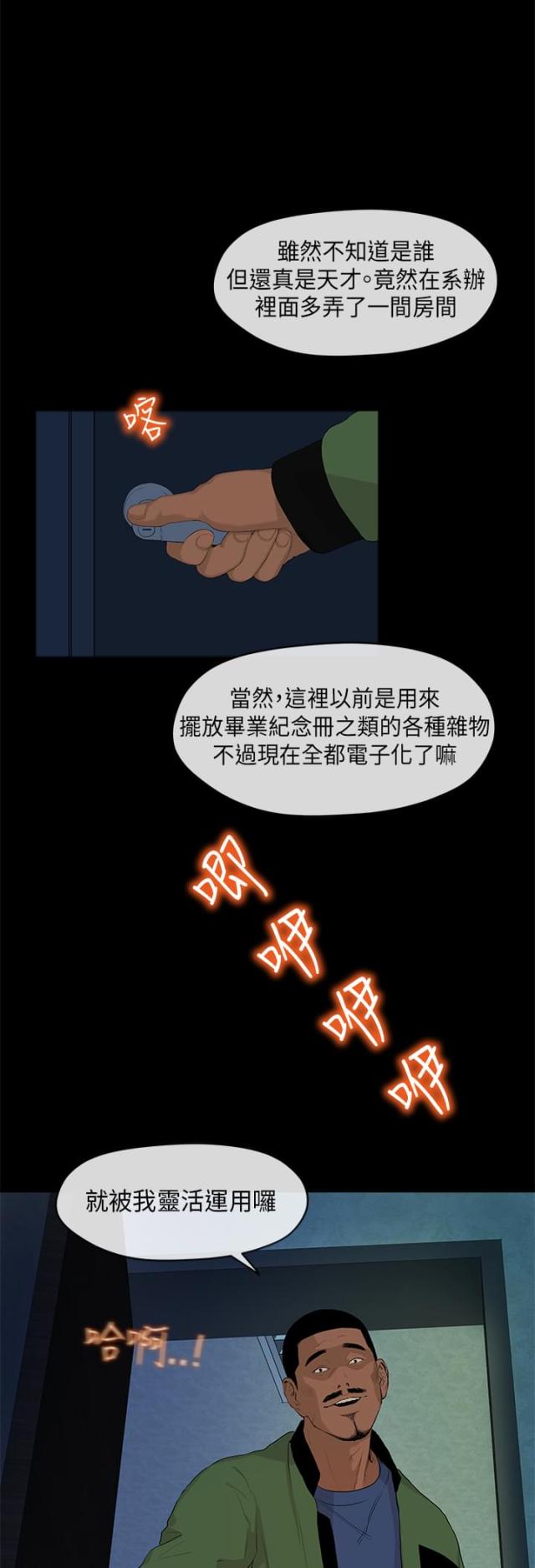 第5话8