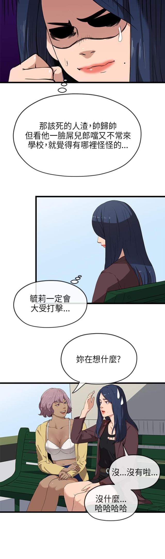 第40话5