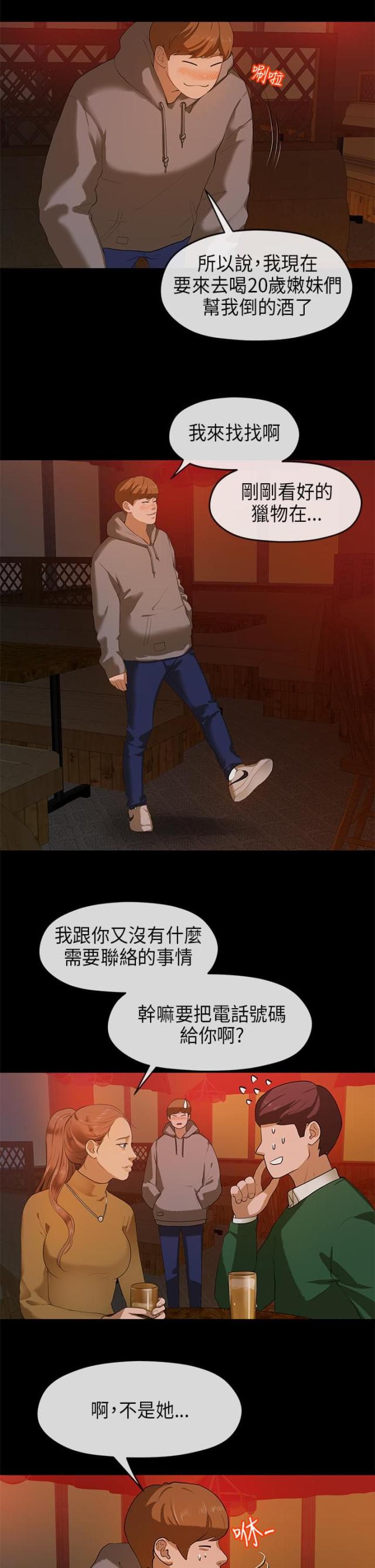 第14话9