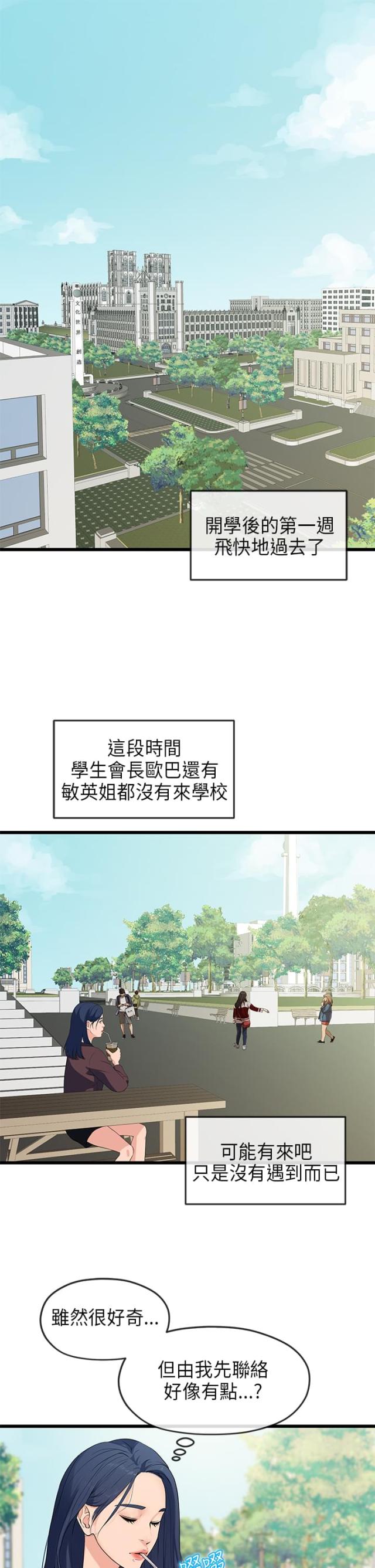 第38话0