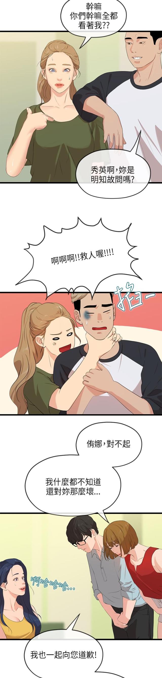 第51话7