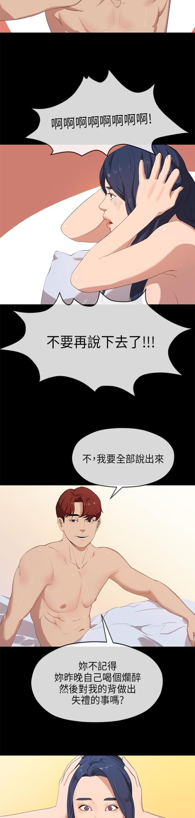 第44话4