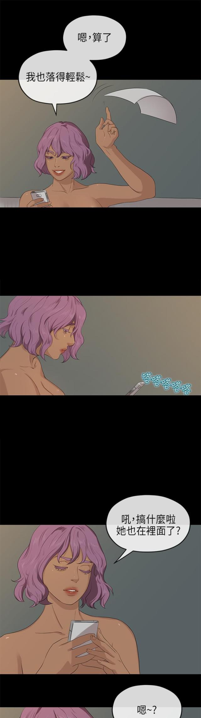 第37话4