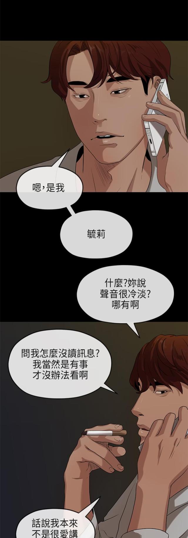 第33话9