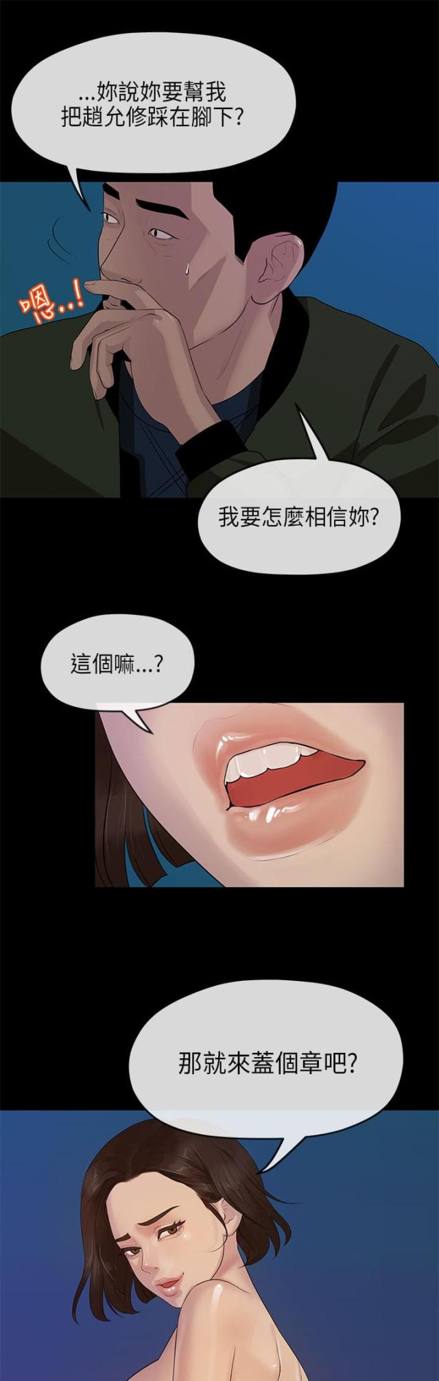 第18话10