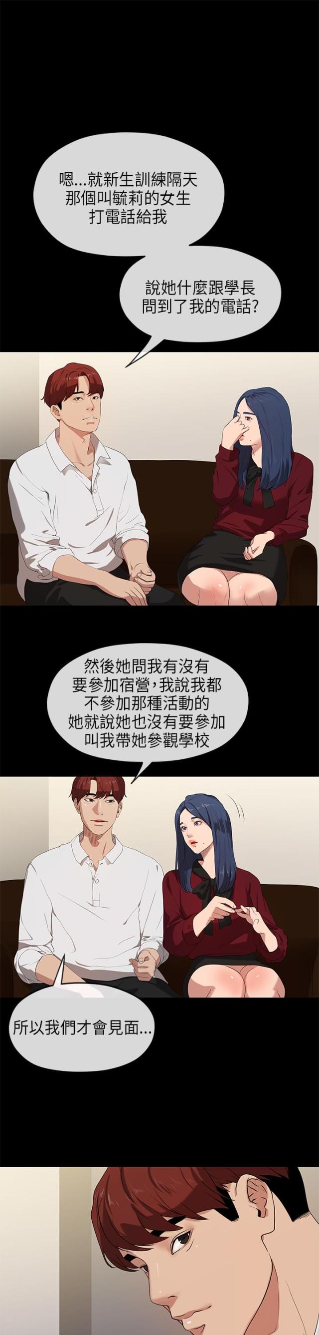 第45话3
