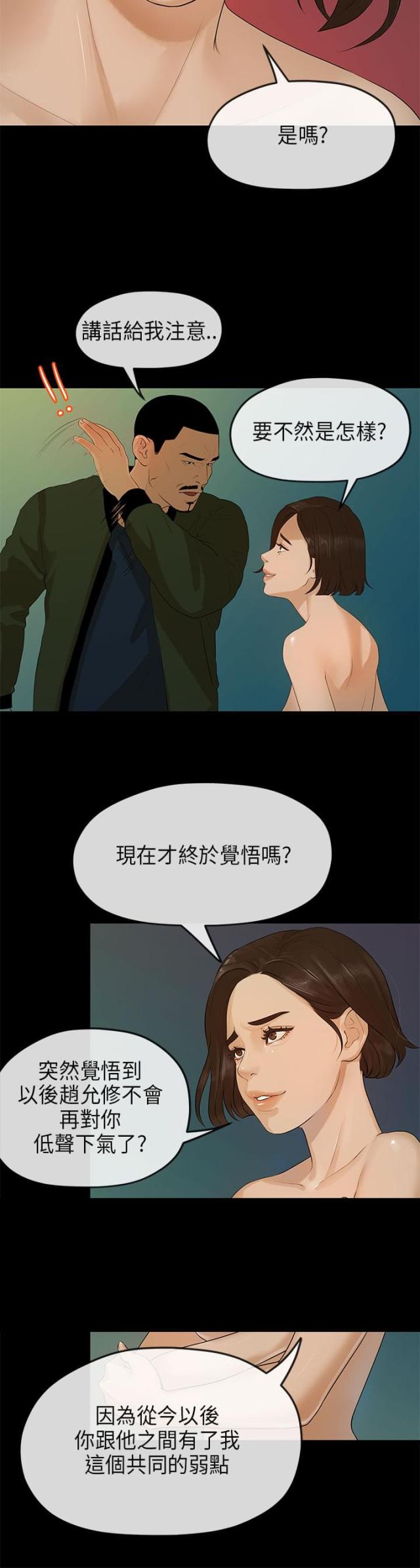 第18话6