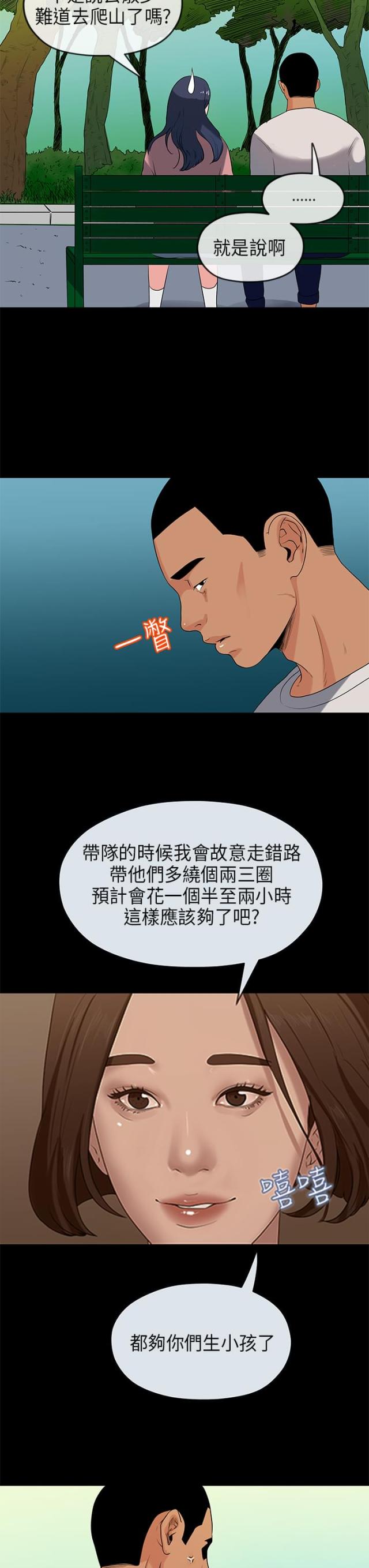 第32话8