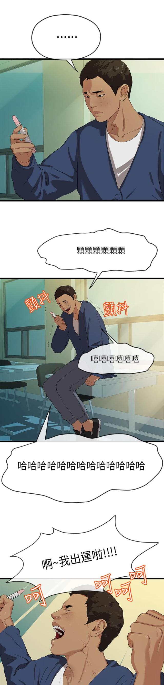 第41话11