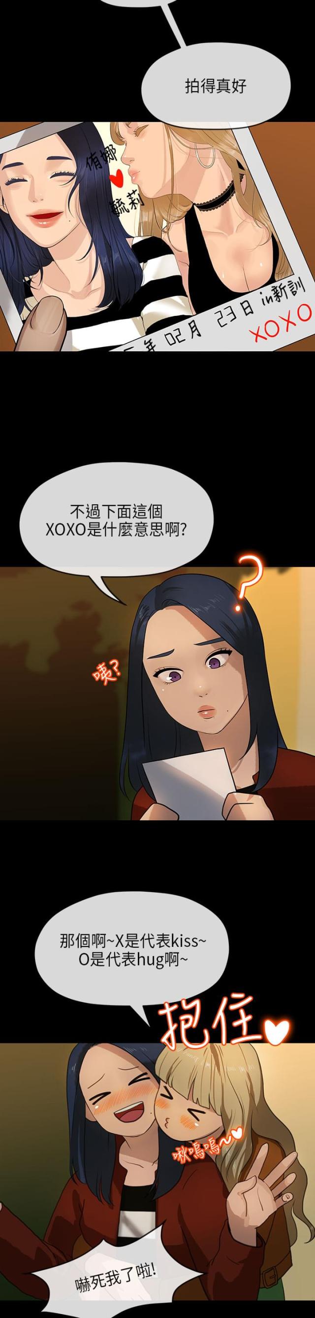 第19话3