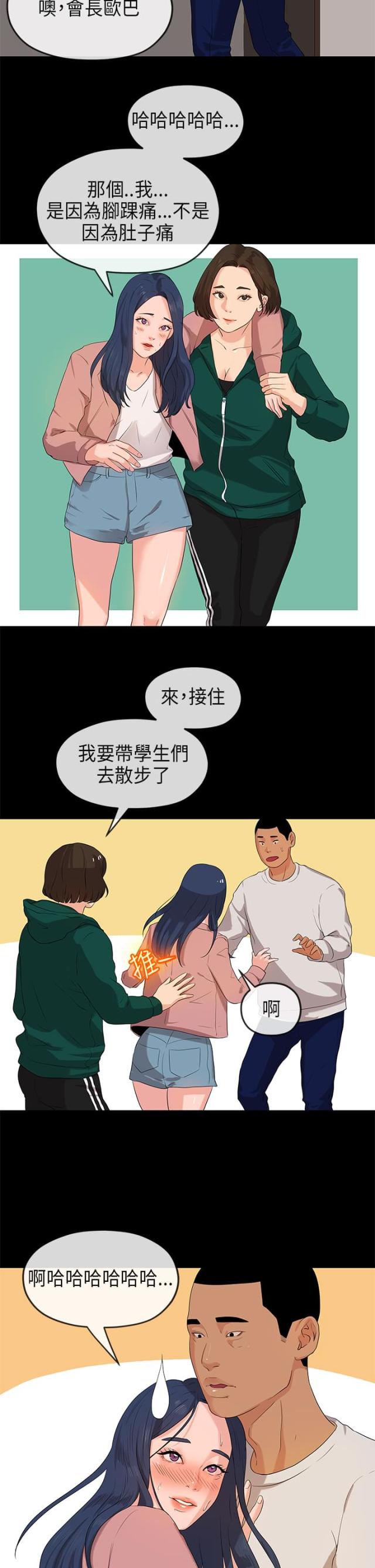 第31话9