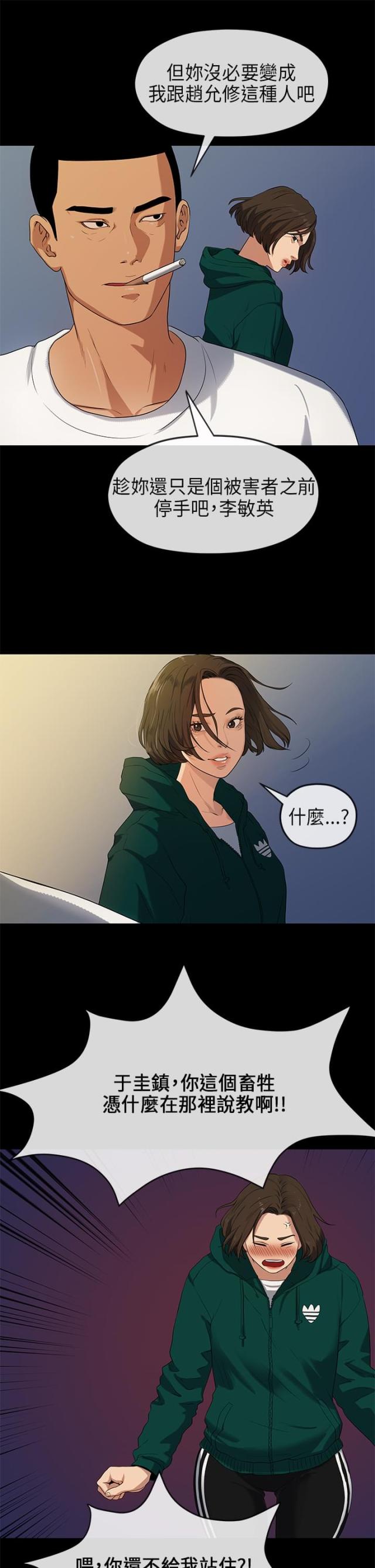 第33话4