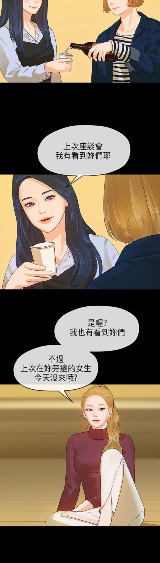 第24话6