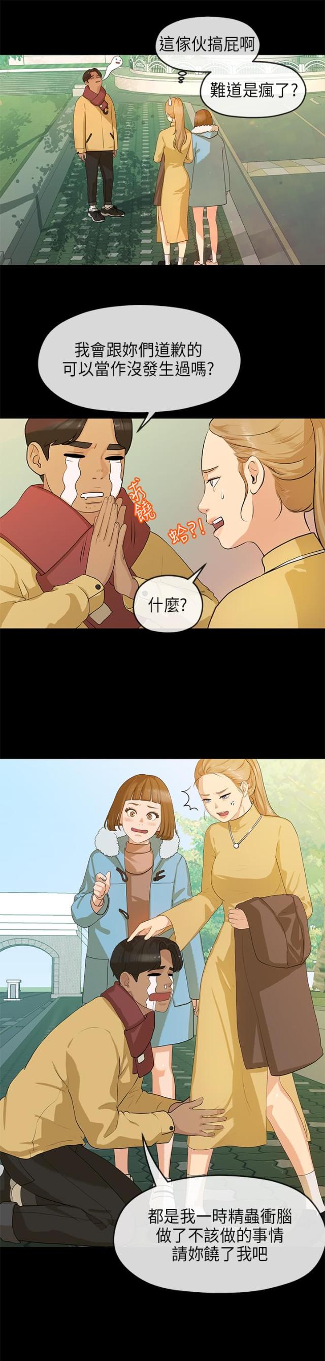 第13话2