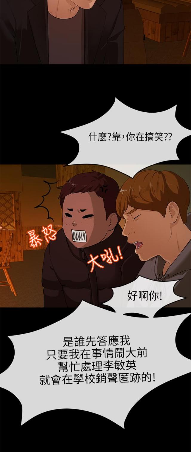 第16话4