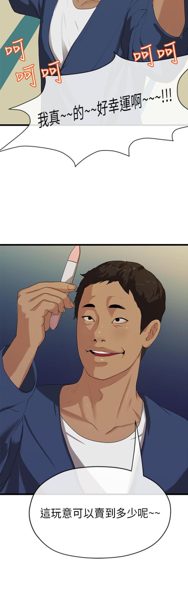 第41话12