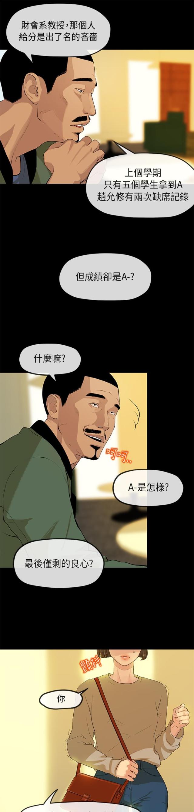 第3话11