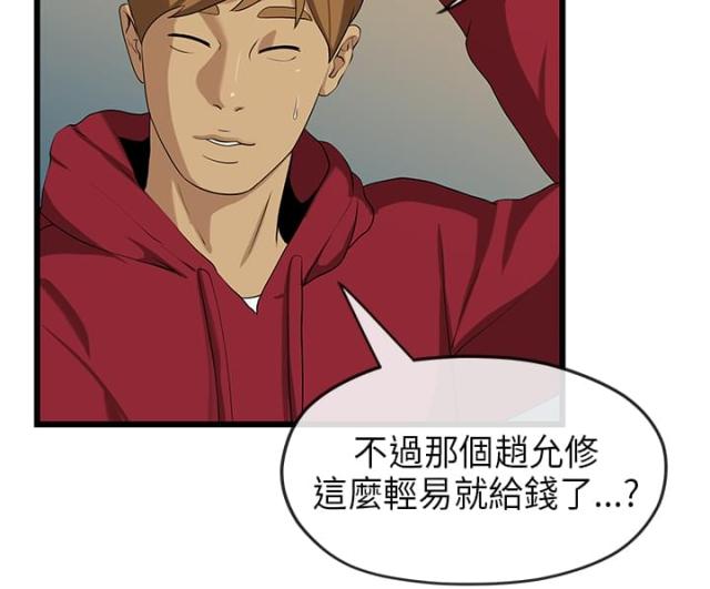 第39话11