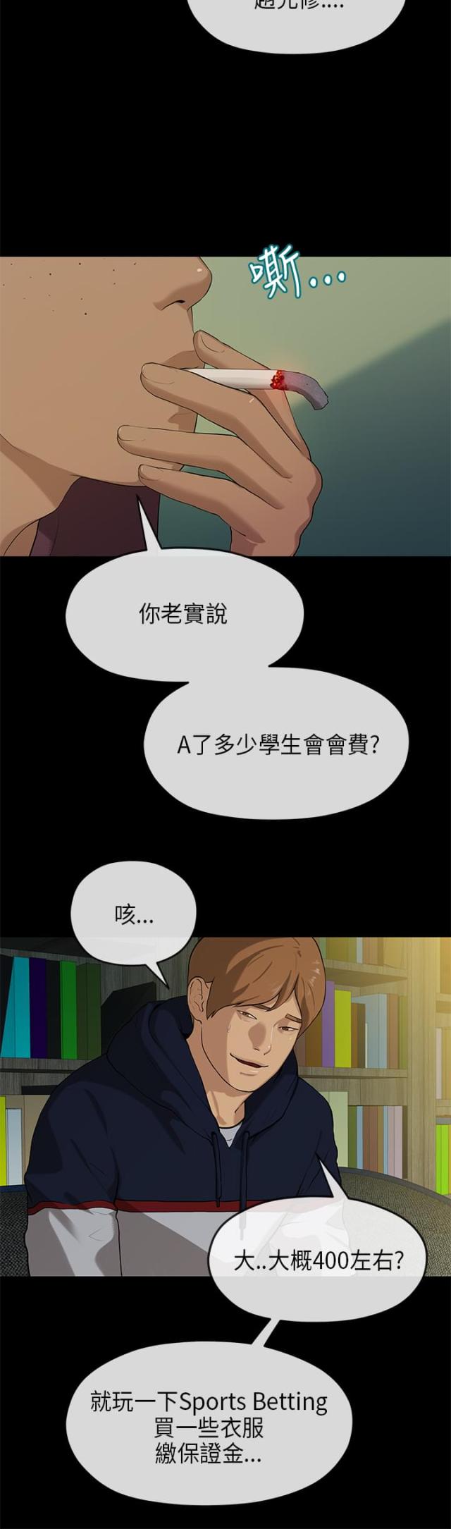 第34话9