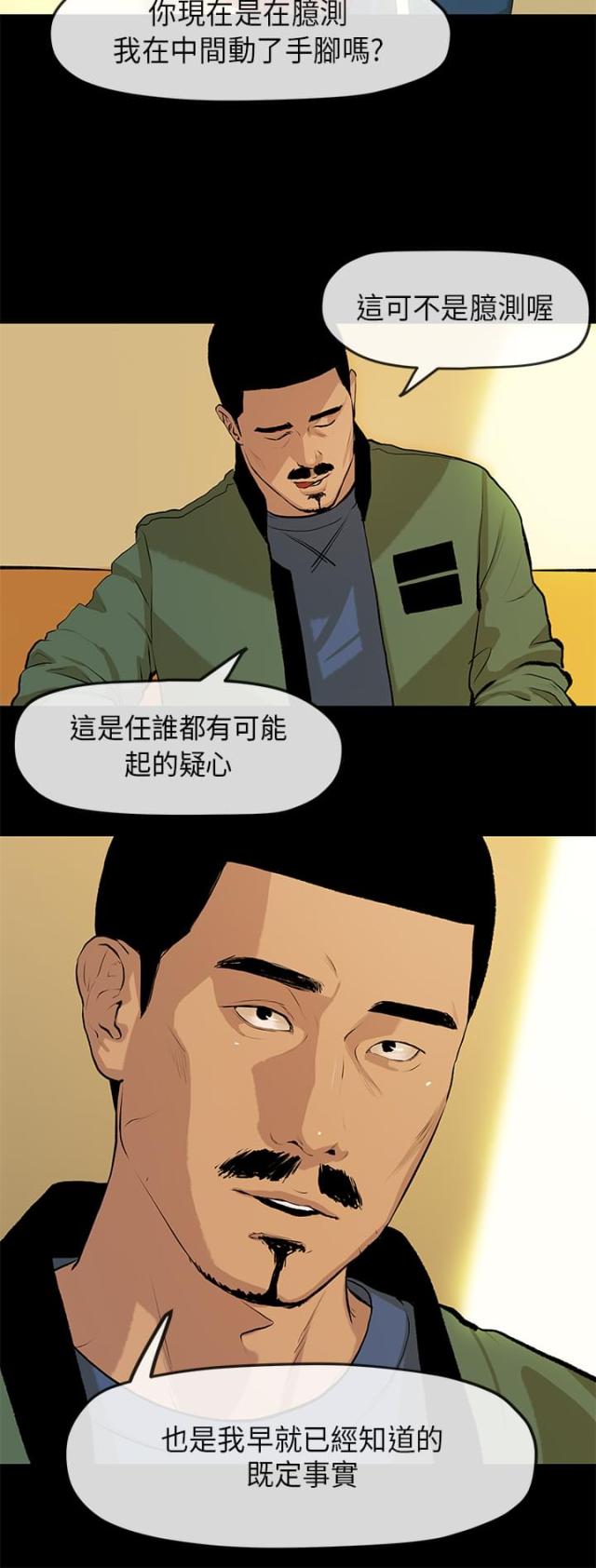 第3话12