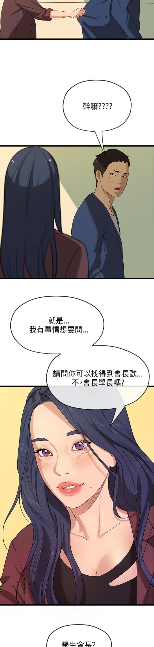 第41话5