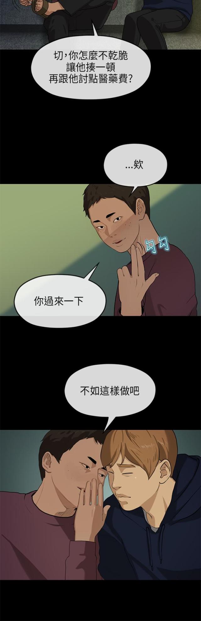 第34话11