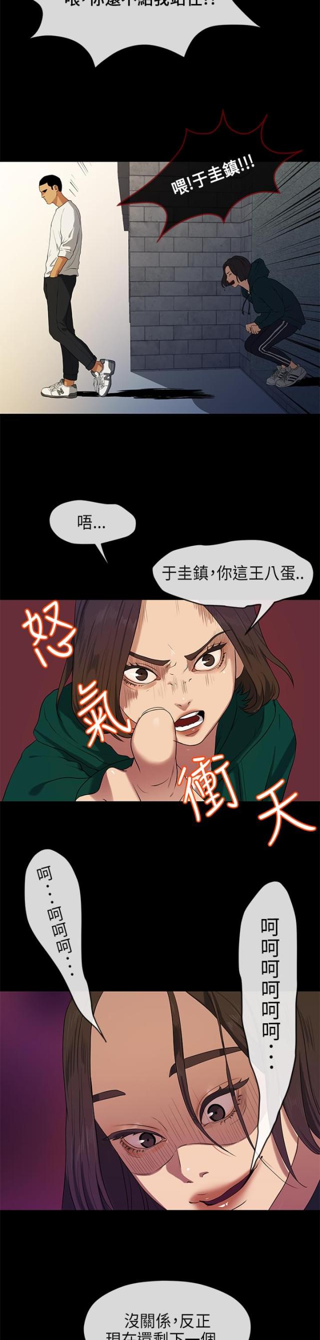 第33话5