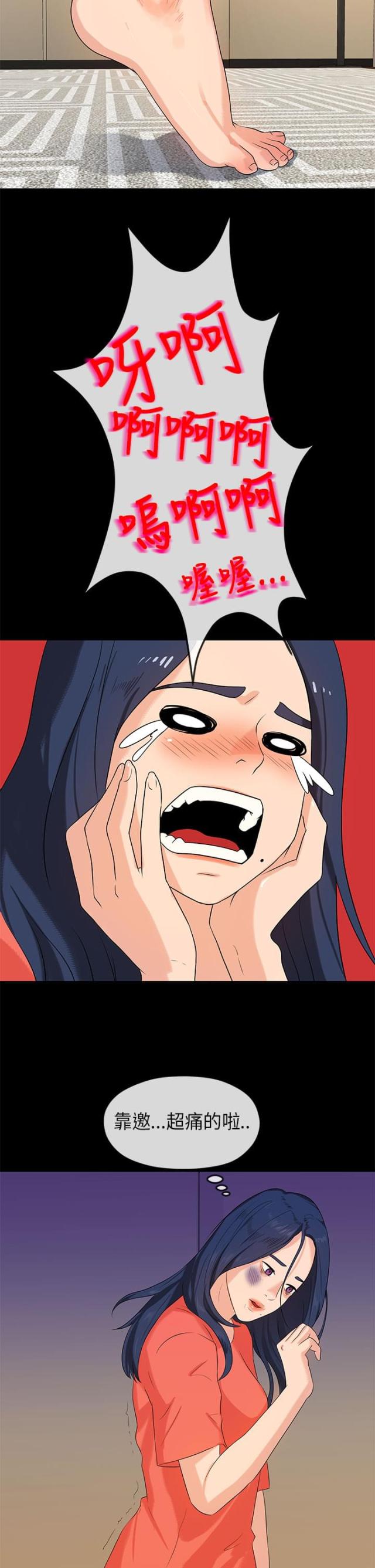 第29话6