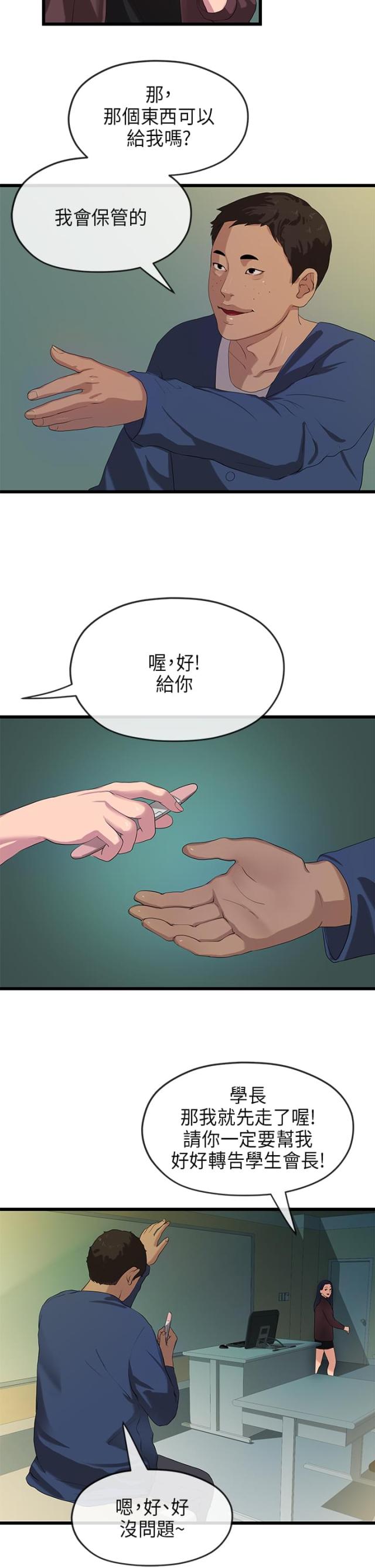 第41话10