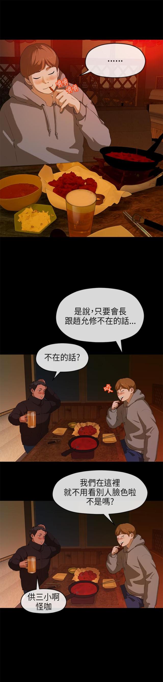 第14话8
