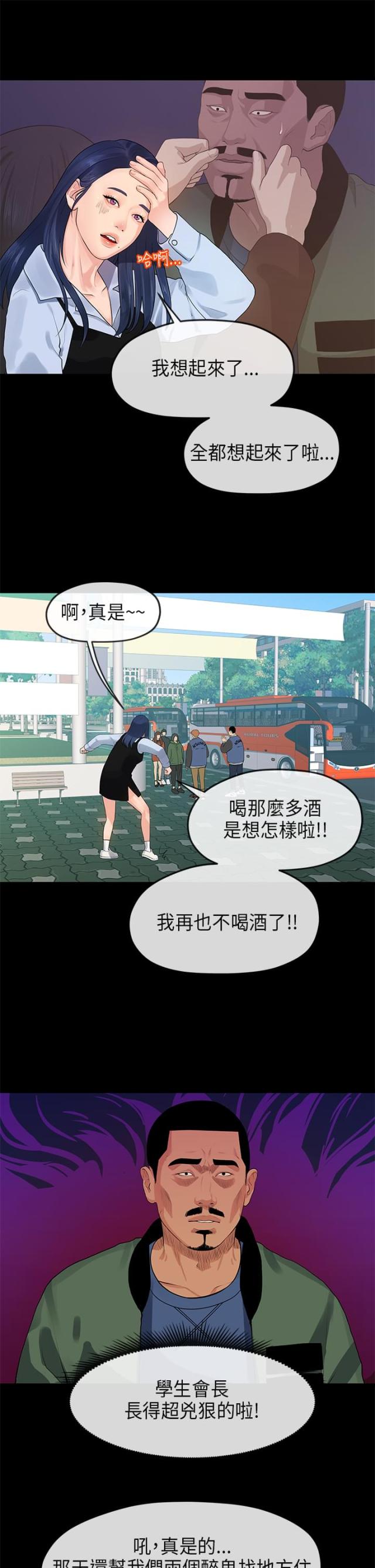 第22话2