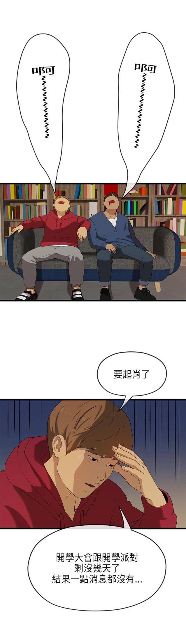 第38话10