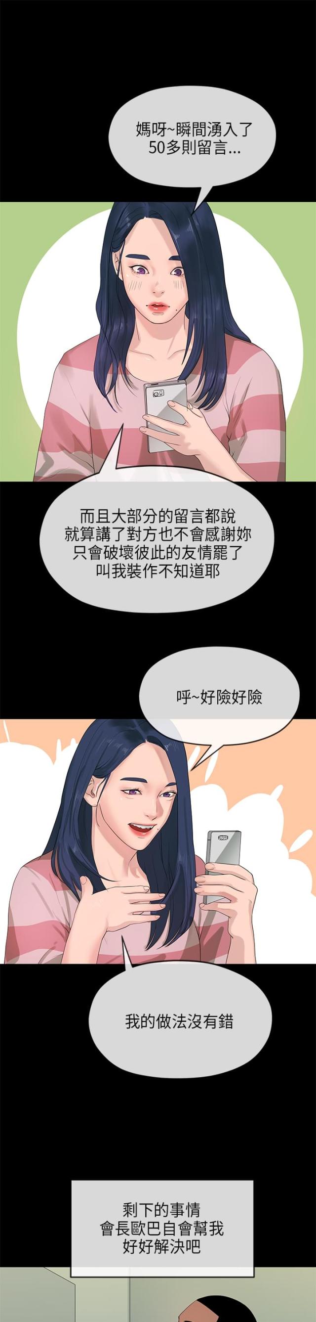 第42话3