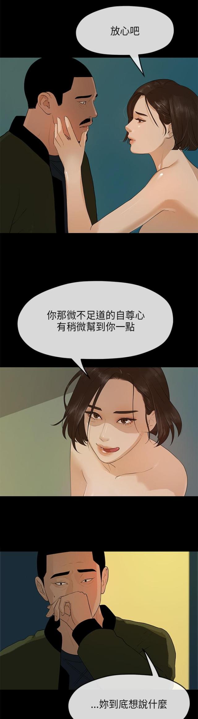 第18话8