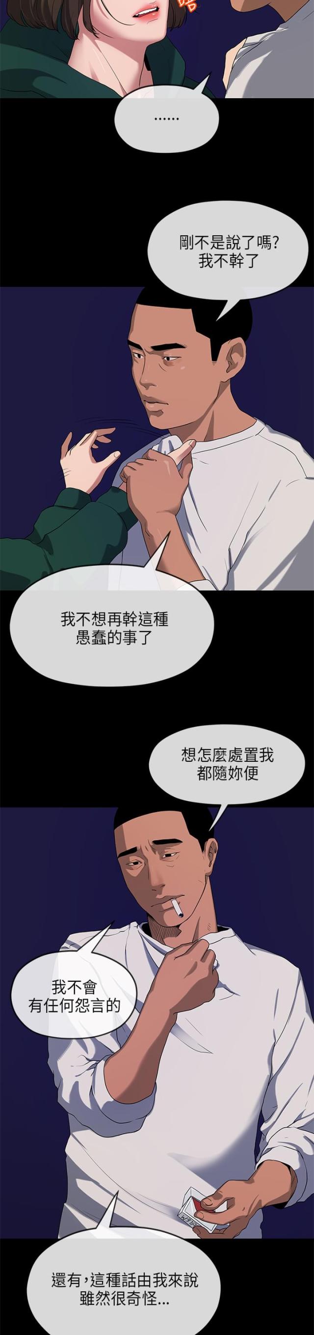 第33话2