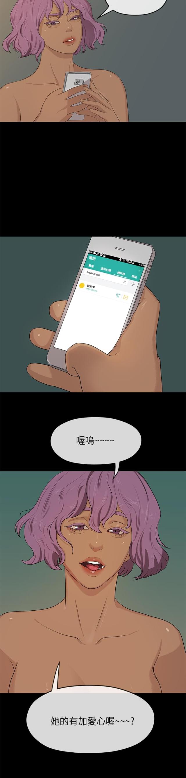 第37话5