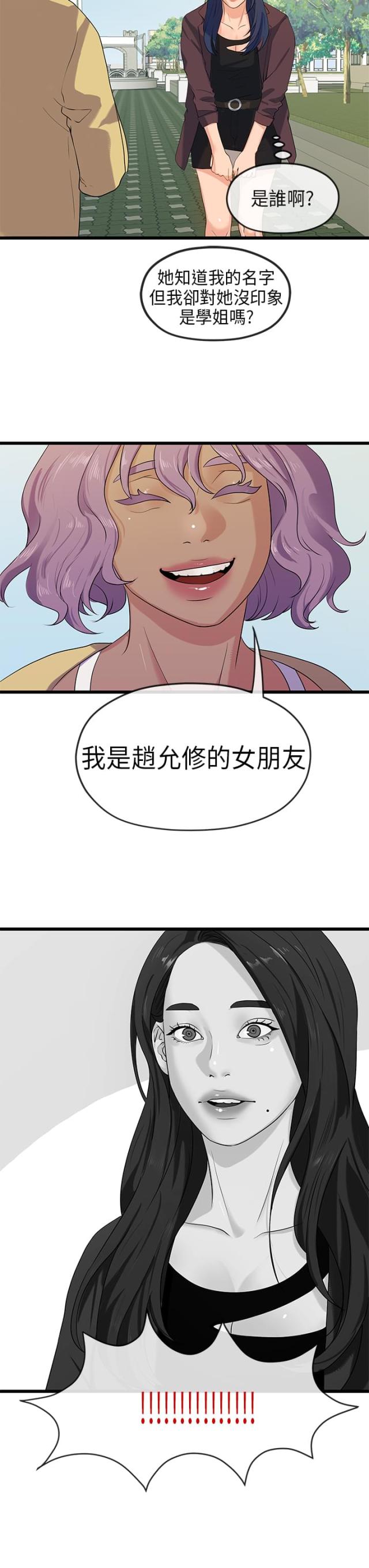 第38话9