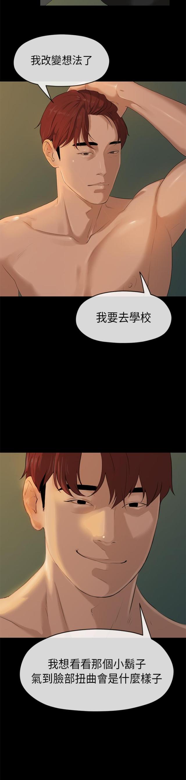 第7话9