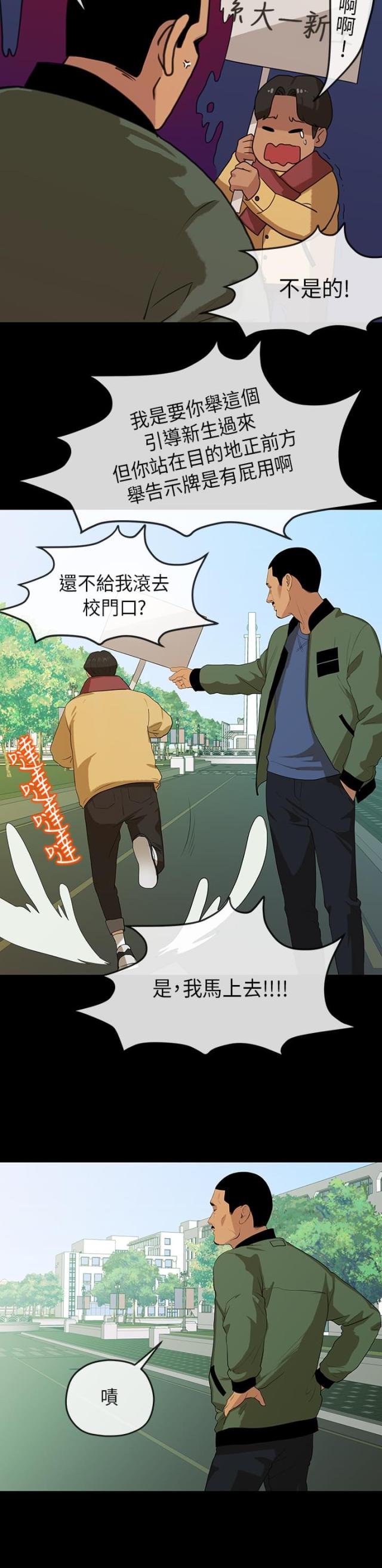 第9话3