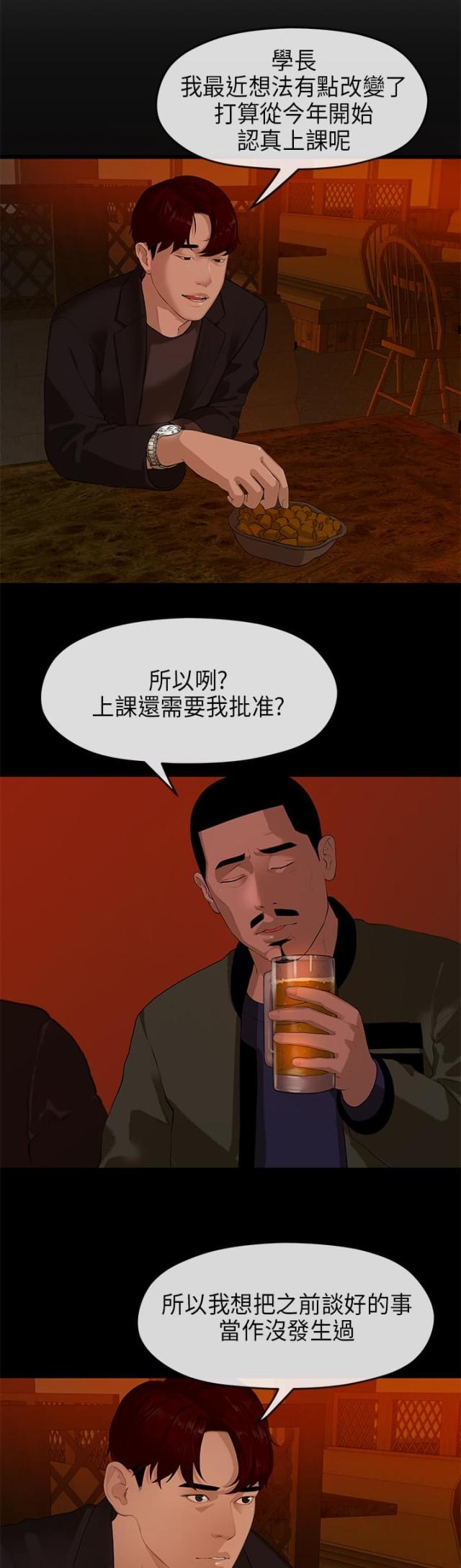 第16话3