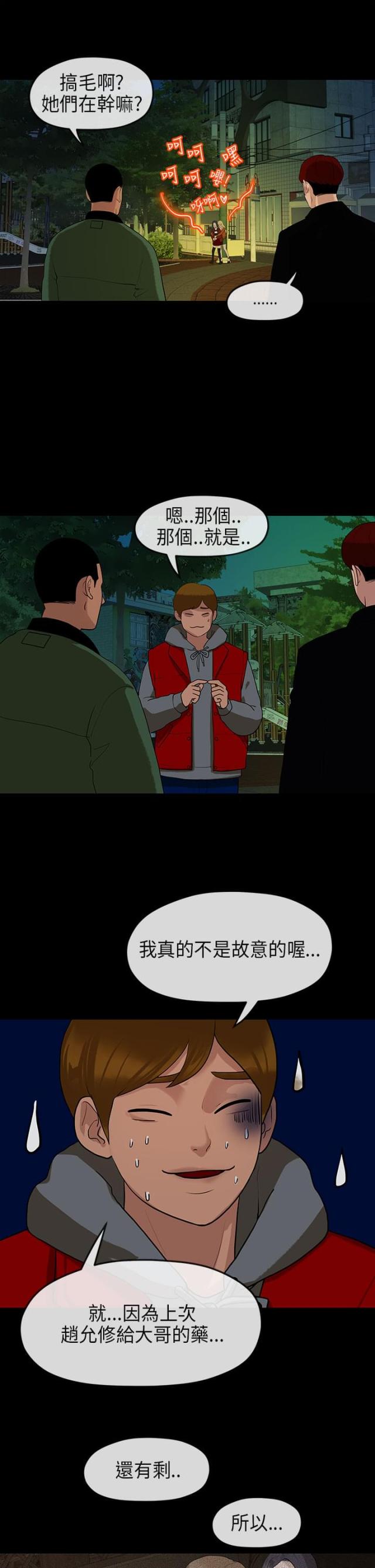第19话5