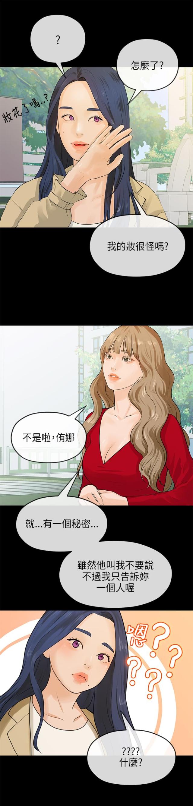 第35话7