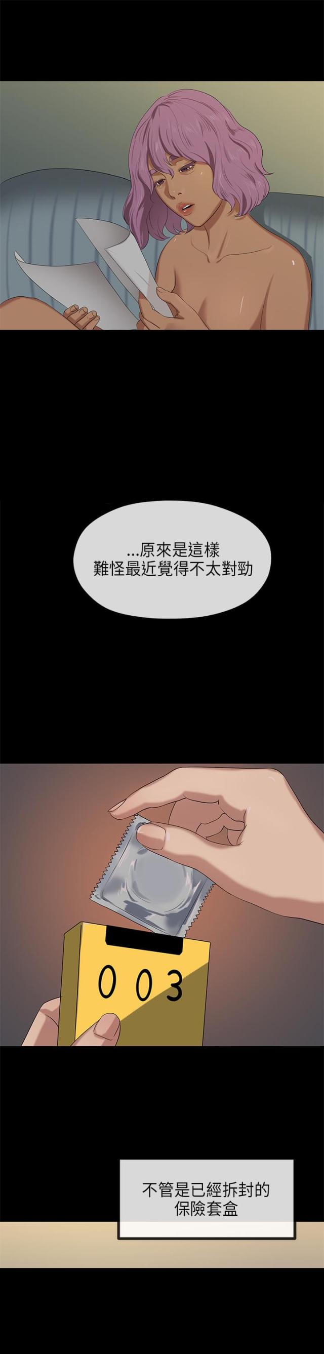 第37话6